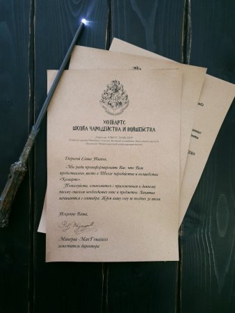 Письмо Гарри Поттеру из Хогвартса текст