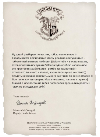 Приглашение Гарри Поттеру из Хогвартса