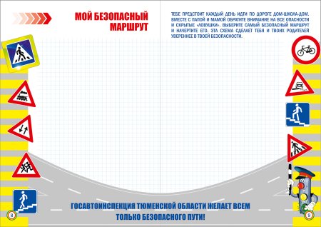 Шаблон для детского объявления