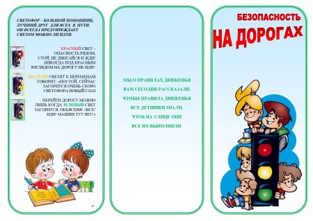 Рамка для текста детская