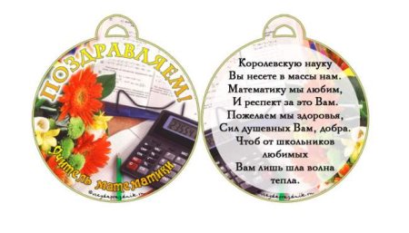Медали для учителей на день учителя