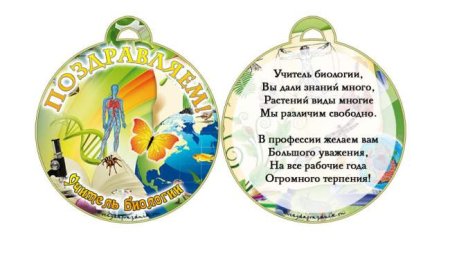 Медали для учителей на день учителя