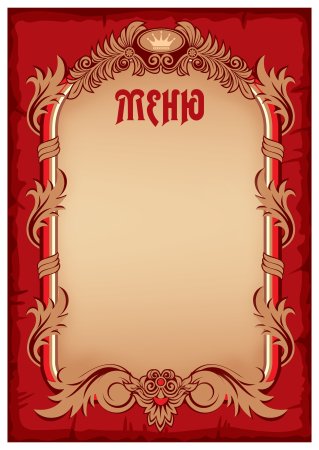 Меню шаблон