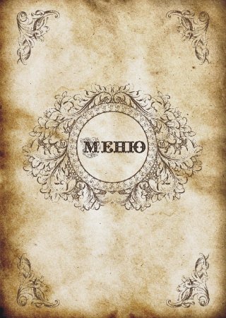 Меню кафе