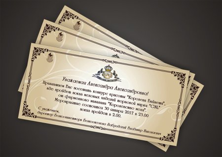 Приглашение на юбилей шаблон
