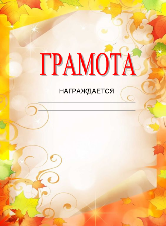 Осенняя рамка для текста