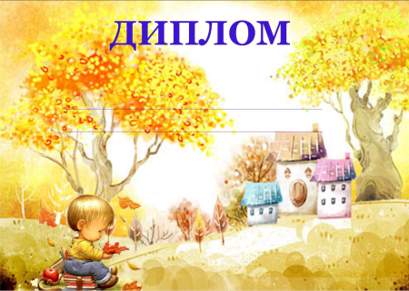 Фоны осень для детского сада