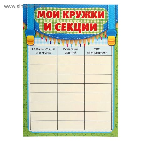 Портфолио Мои кружки и секции