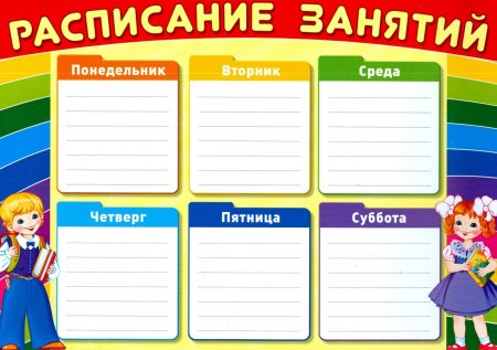 Школьные кружки и секции