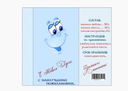 Трафарет на обертку шоколада