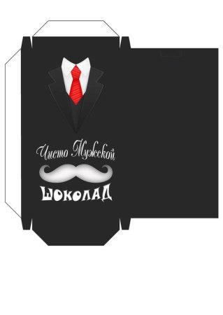 Шаблон для шоколада для мужчин