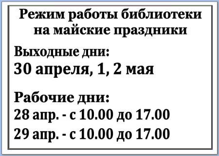 График школьной библиотеки
