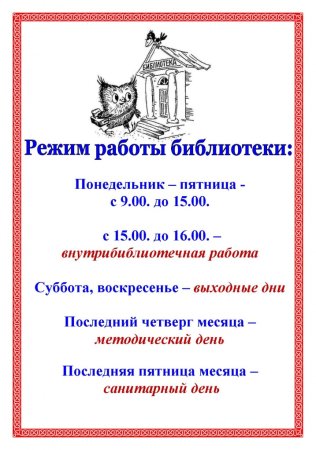 Формуляр в библиотеке