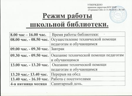 Объявление о работе библиотеки в новогодние праздники