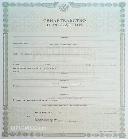 Свидетельство о заключении брака образец