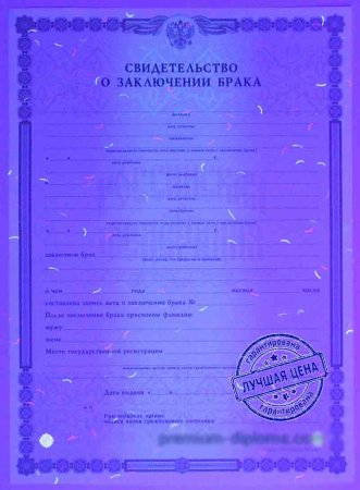 Свидетельство оььраке