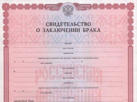 Пустое свидетельство о заключении брака с печатью в хорошем качестве