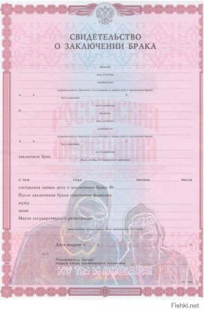 Пустое свидетельство о заключении брака в хорошем качестве