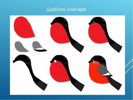 Детали для снегиря