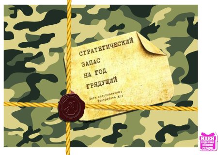 Конверт для письма