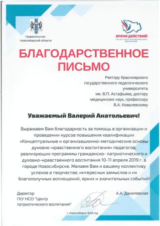 Благодарность за сотрудничество