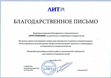 Благодарность за сотрудничество