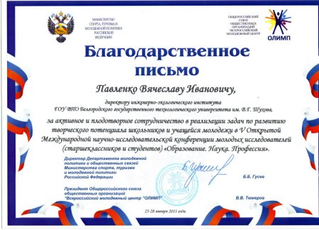 Благодарственное письмо текст