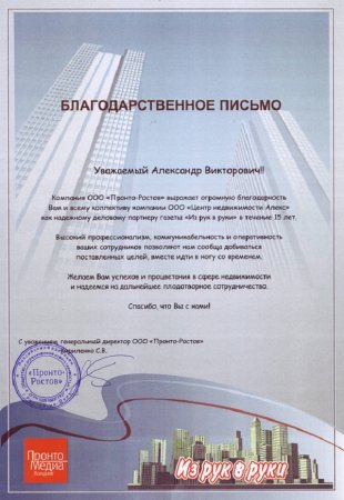 Благодарность за сотрудничество