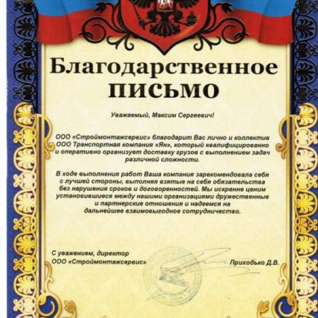 Благодарность конференции