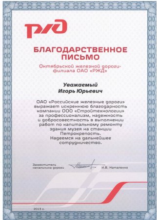 Благодарность клиенту за сотрудничество