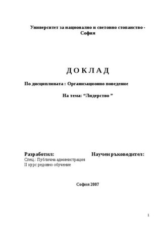 Как оформляется титульный лист доклада