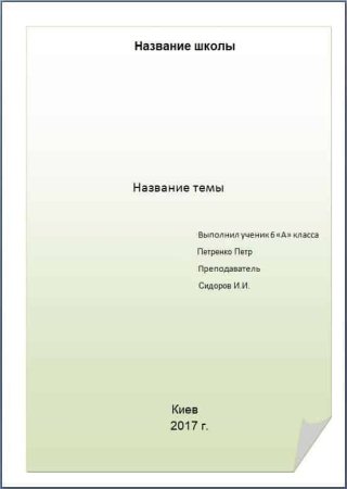 Титульный лист реферата қазақша