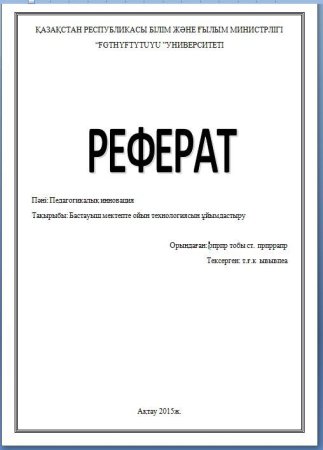 Как правильно оформить первый лист презентации