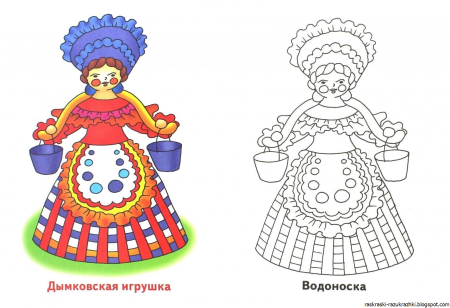 Дымковская игрушка Барыня раскраска