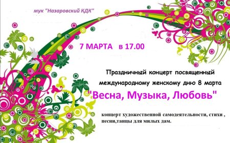 Пригласитеоьные на кон