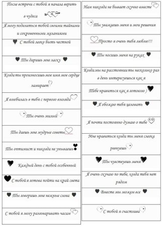100 Причин почему я люблю тебя