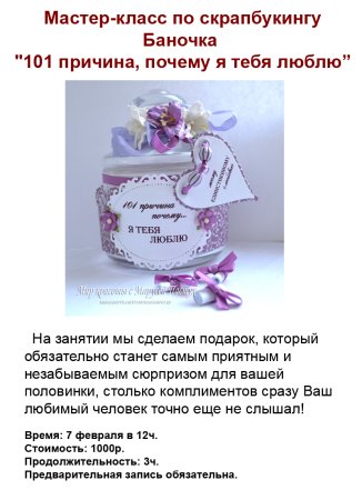Открытка 101 причина почему я тебя люблю
