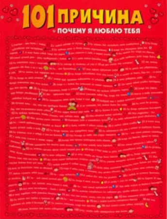 Шаблоны для причин почему я тебя люблю