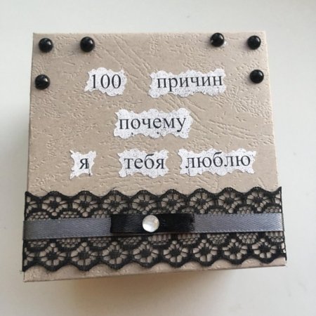 Подарочные коробки с записками