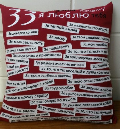 100 Причин почему я люблю парня список