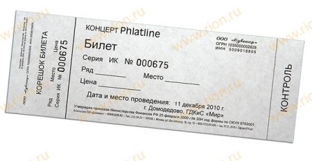 Макет билета на концерт