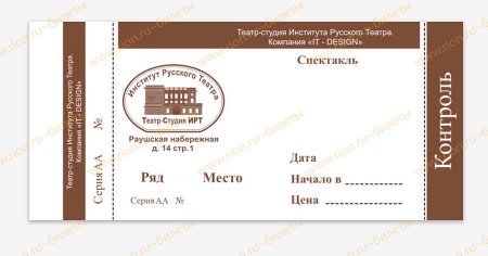 Билет на концерт шаблон