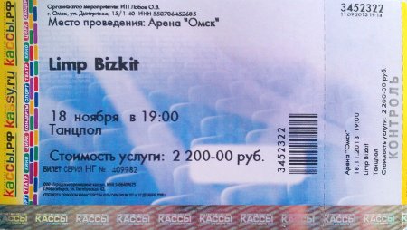 Билет в театр шаблон распечатать