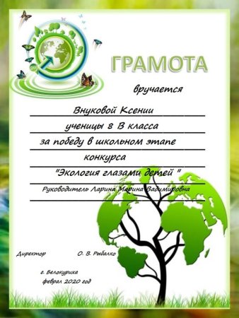 Грамота Рза макулатуру