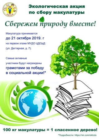 Бланки грамот по экологии