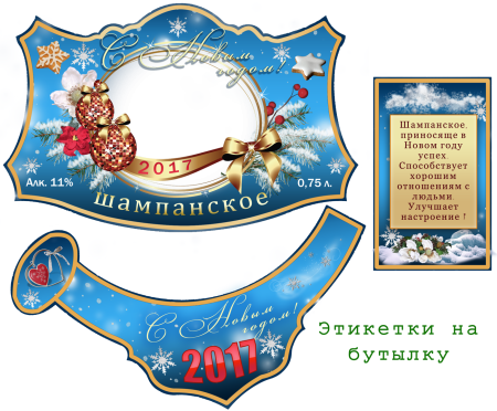 Этикетка на бутылку