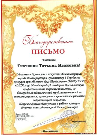 Благодарность школа шаблон