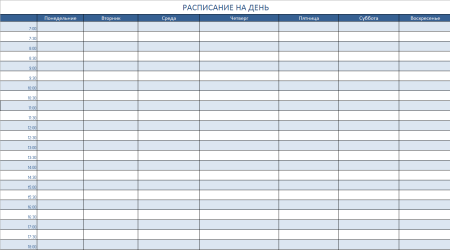 Расписание на неделю