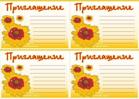 Приглашение на день пожилого человека