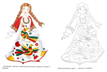 Кукла в национальном костюме рисование